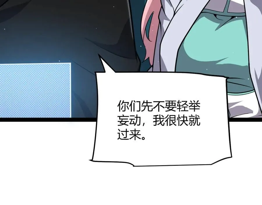 第329话 两个世界的现况 第151页
