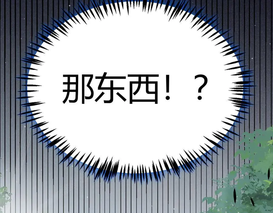 第329话 两个世界的现况 第164页