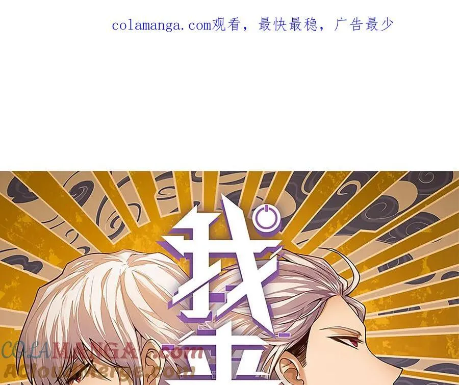 第330话 即将降临的未知 第1页