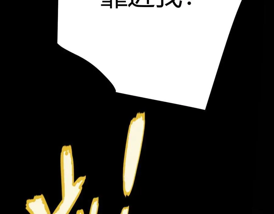 第330话 即将降临的未知 第18页