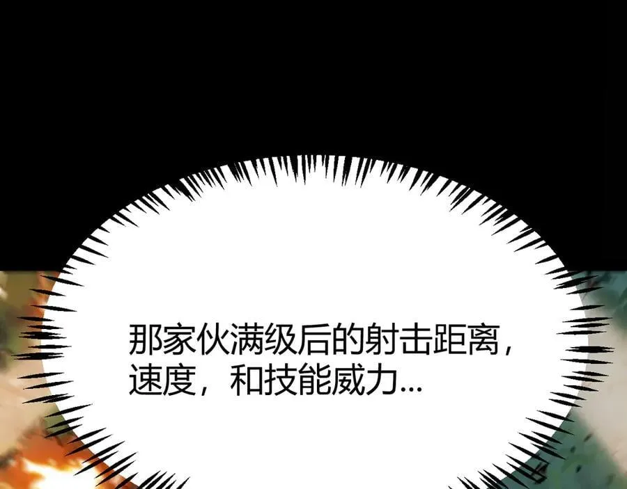 第330话 即将降临的未知 第24页