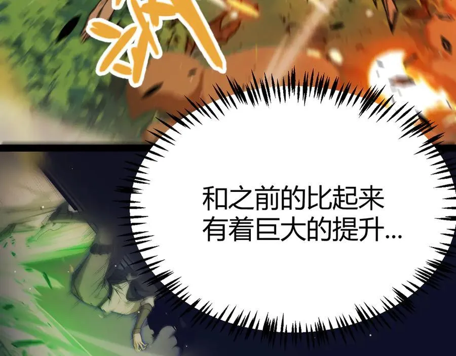 第330话 即将降临的未知 第26页
