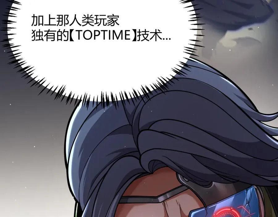 第330话 即将降临的未知 第28页