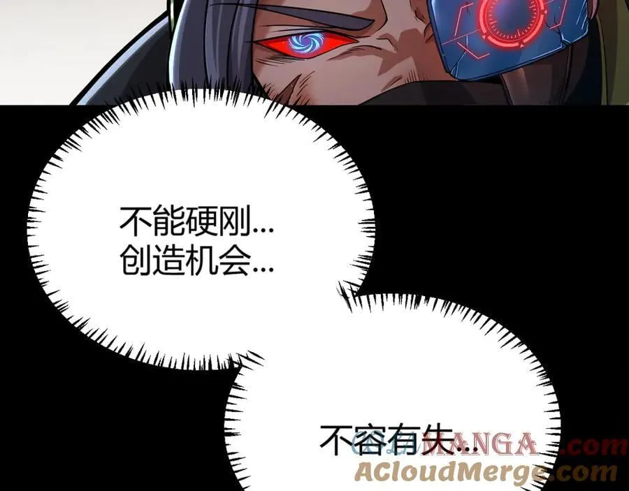 第330话 即将降临的未知 第29页