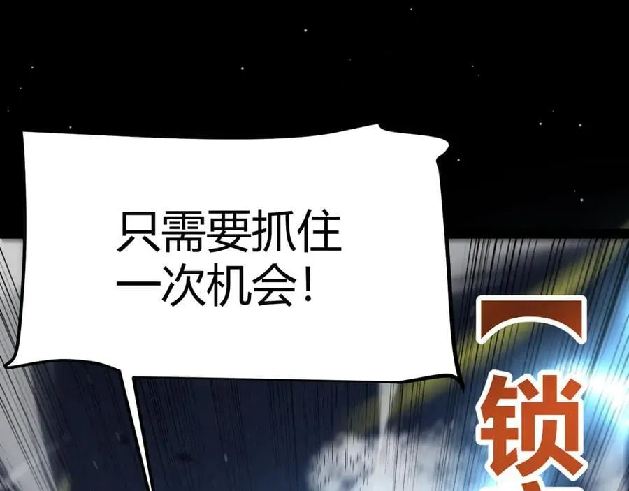 第330话 即将降临的未知 第36页