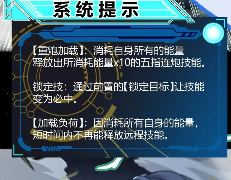 第330话 即将降临的未知 第46页