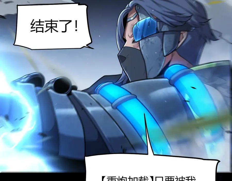 第330话 即将降临的未知 第47页