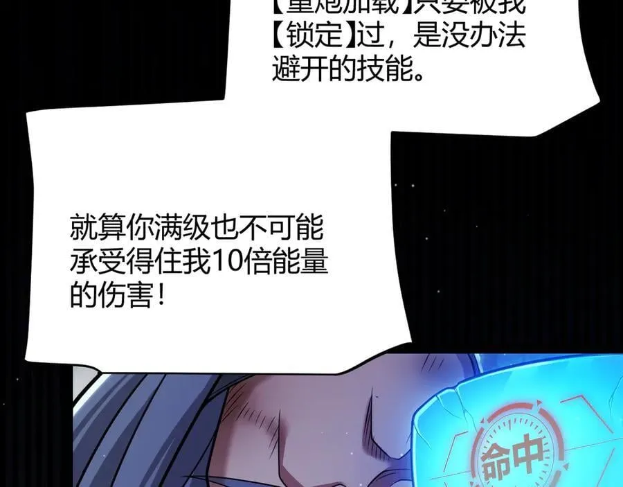 第330话 即将降临的未知 第48页