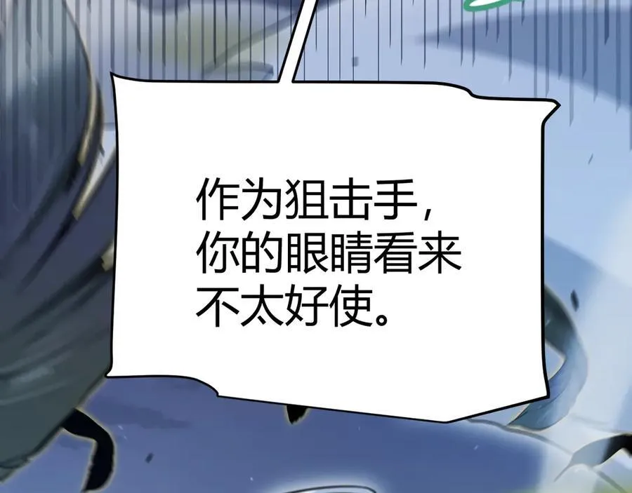 第330话 即将降临的未知 第51页