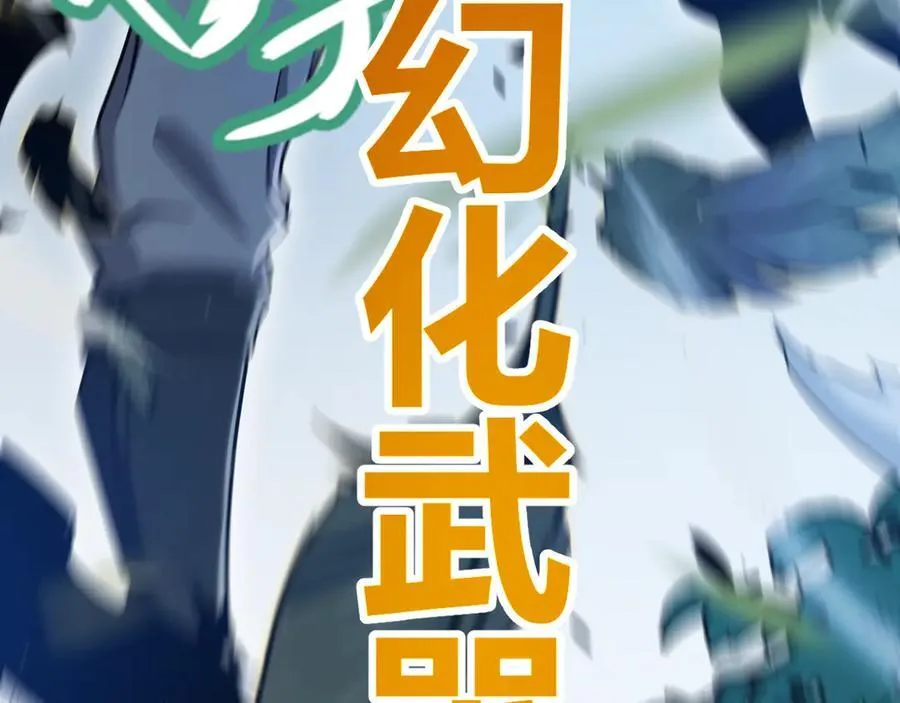 第330话 即将降临的未知 第54页