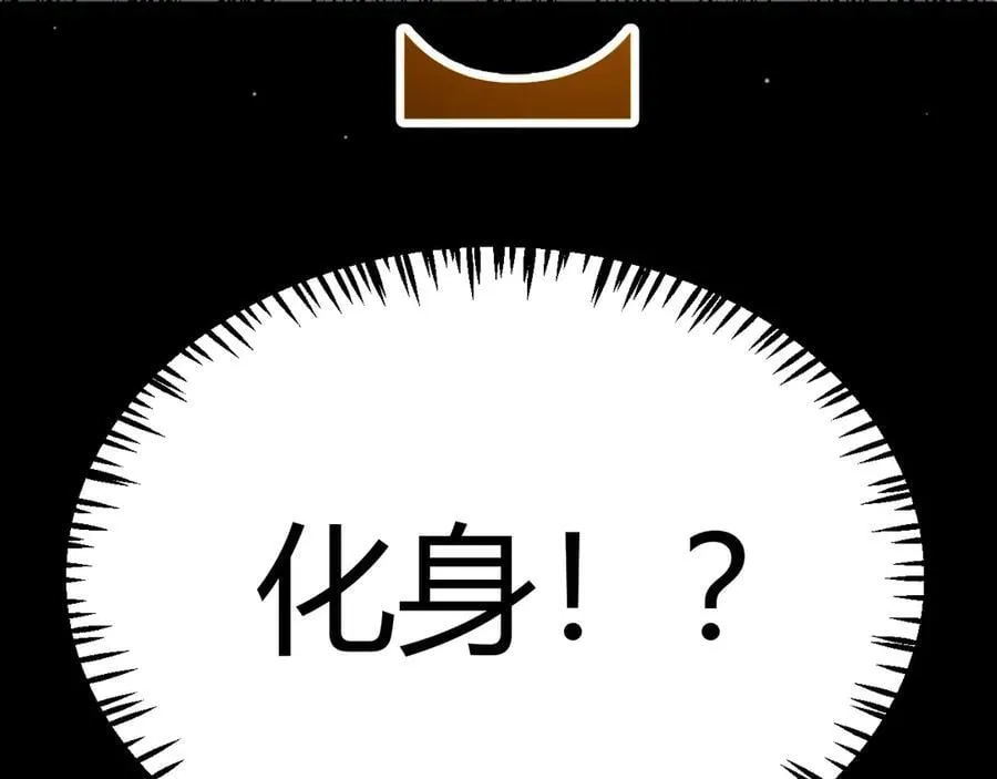 第330话 即将降临的未知 第56页