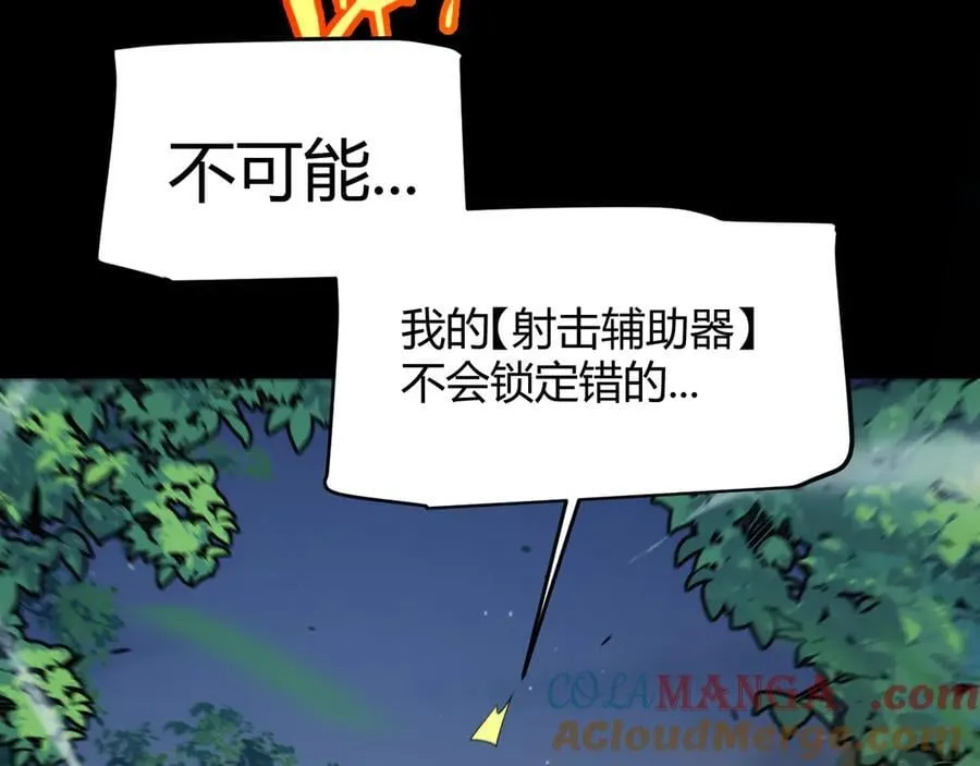 第330话 即将降临的未知 第61页