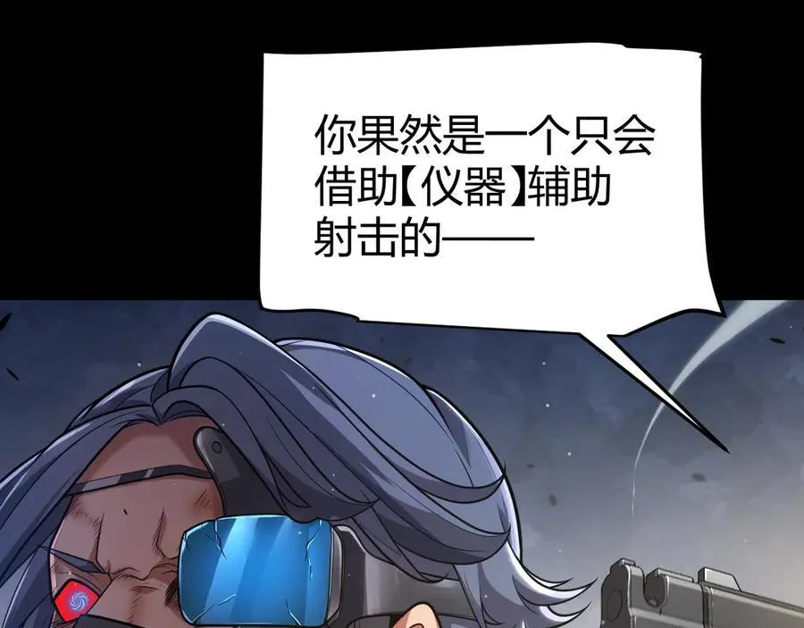 第330话 即将降临的未知 第64页