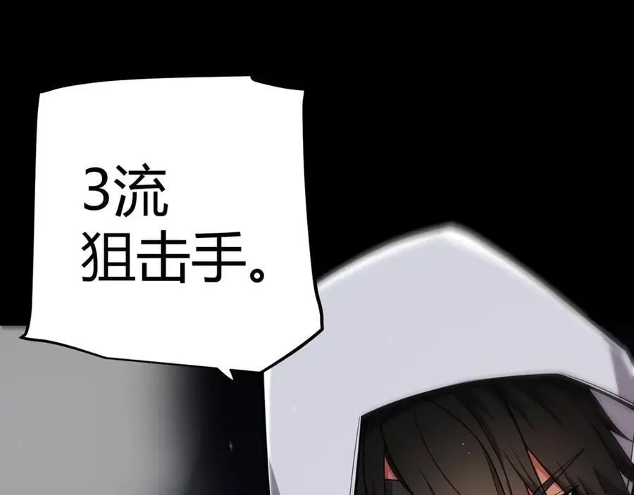 第330话 即将降临的未知 第66页