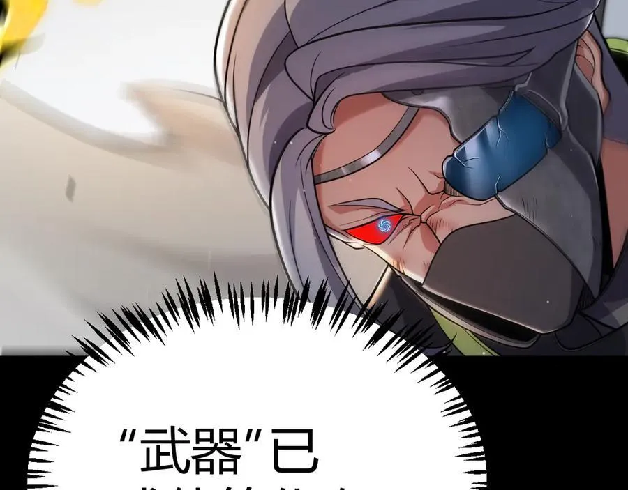 第330话 即将降临的未知 第70页