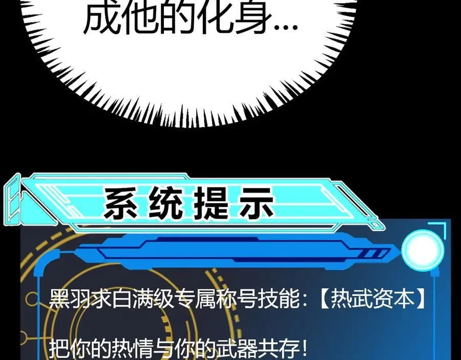 第330话 即将降临的未知 第71页