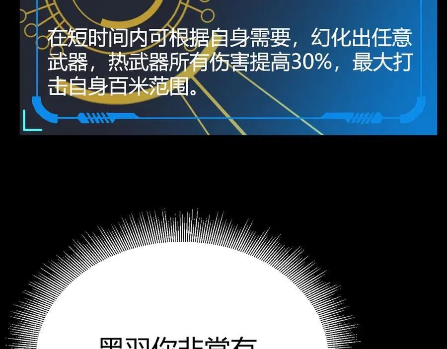 第330话 即将降临的未知 第72页
