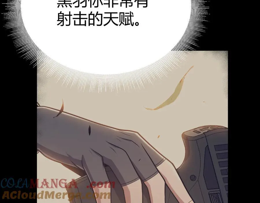 第330话 即将降临的未知 第73页