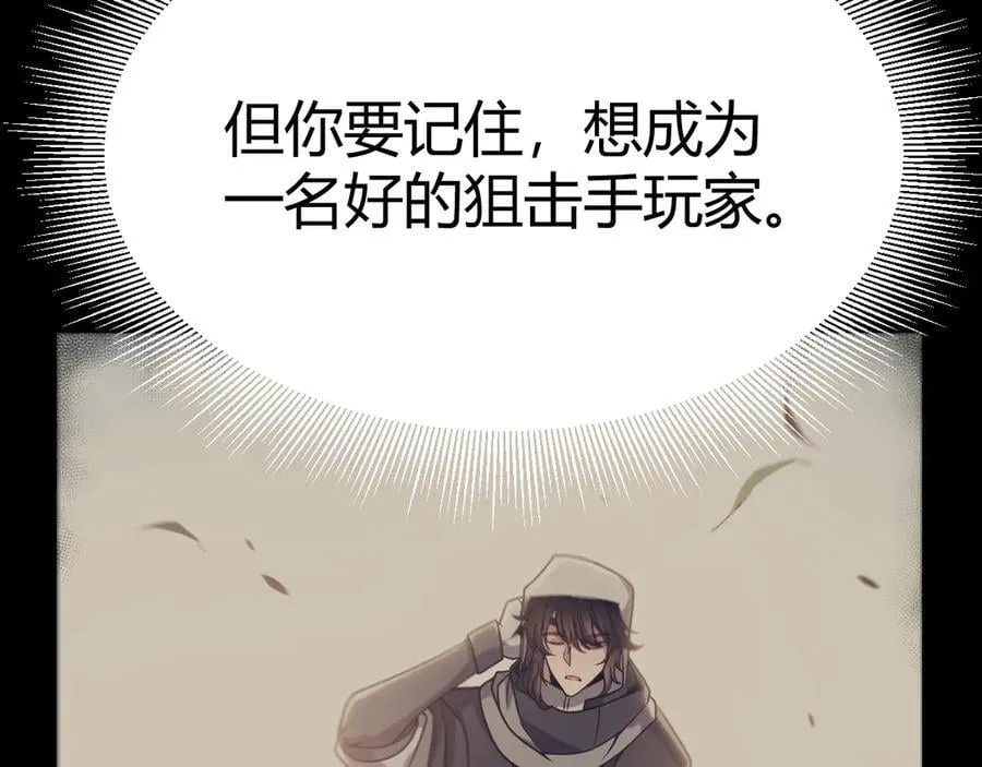 第330话 即将降临的未知 第75页