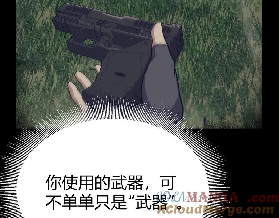 第330话 即将降临的未知 第77页