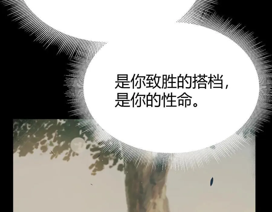 第330话 即将降临的未知 第78页