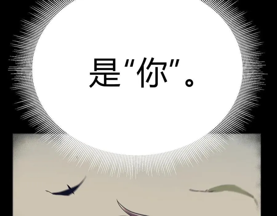 第330话 即将降临的未知 第80页