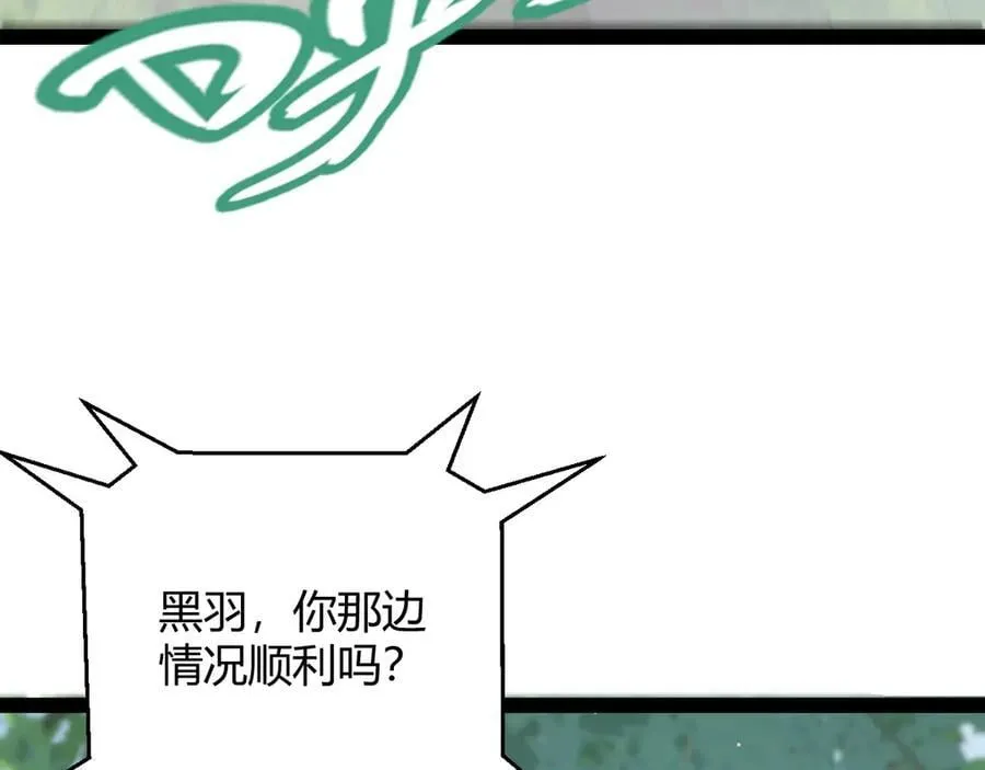 第330话 即将降临的未知 第90页
