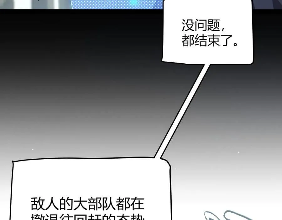 第330话 即将降临的未知 第92页