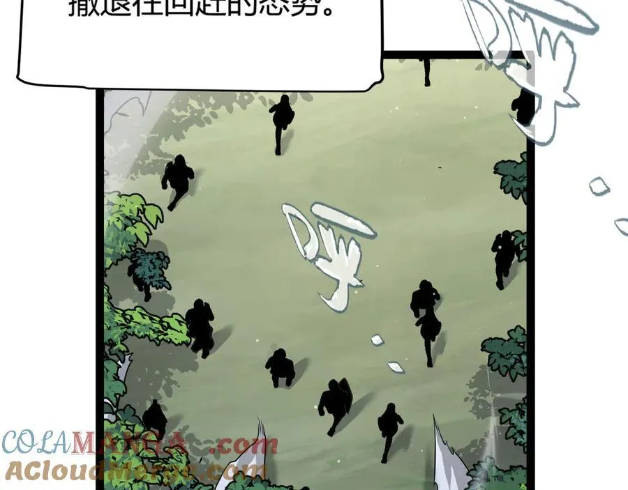 第330话 即将降临的未知 第93页
