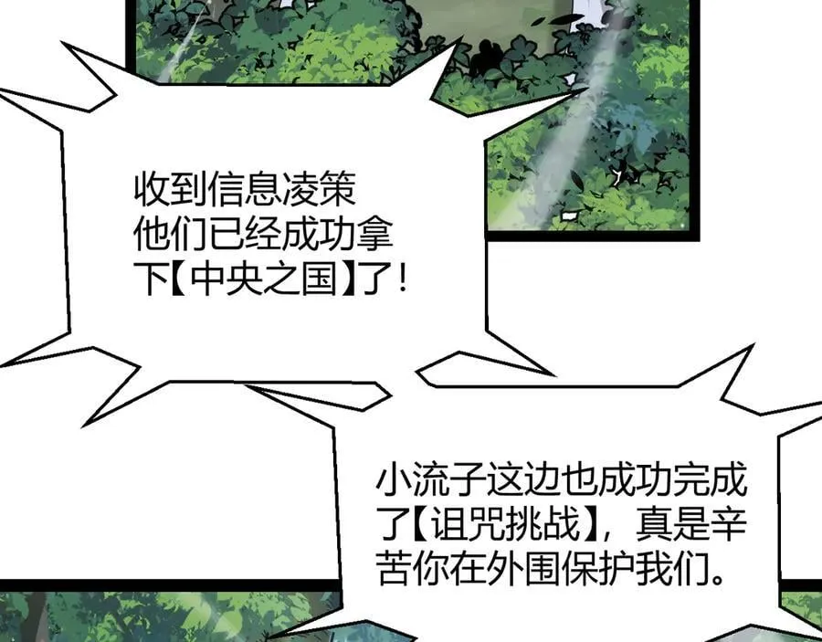 第330话 即将降临的未知 第94页