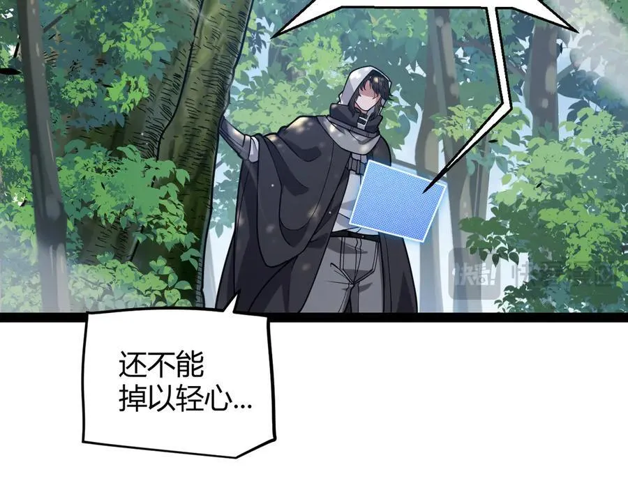 第330话 即将降临的未知 第95页