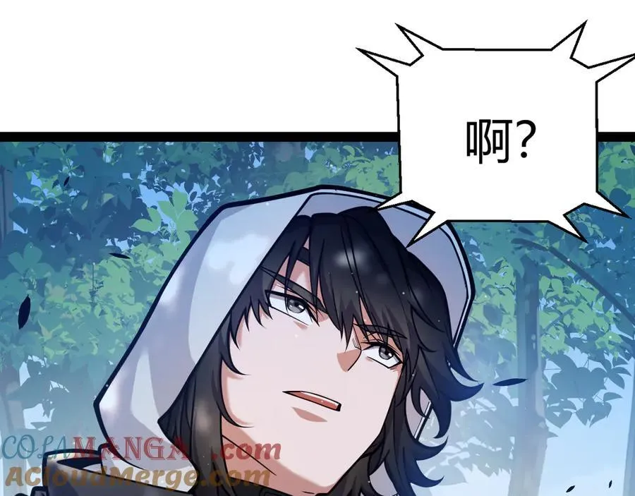 第330话 即将降临的未知 第97页