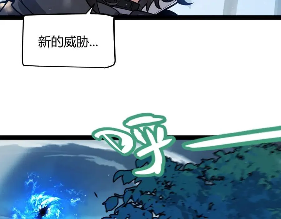 第330话 即将降临的未知 第98页