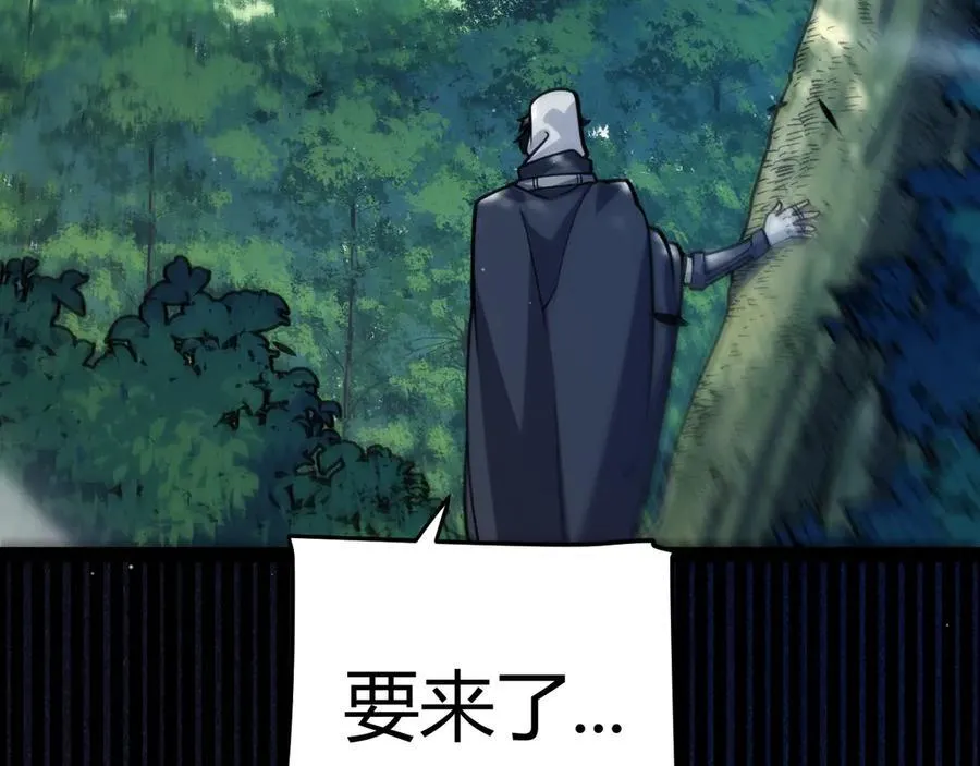 第330话 即将降临的未知 第100页
