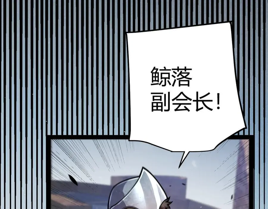 第330话 即将降临的未知 第103页