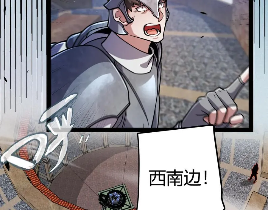 第330话 即将降临的未知 第104页