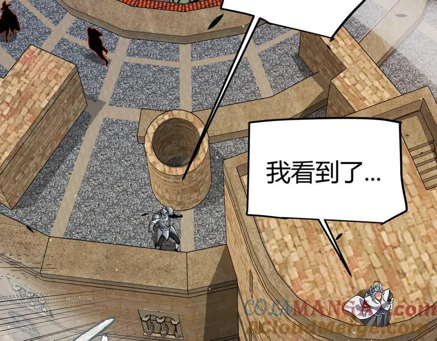 第330话 即将降临的未知 第105页