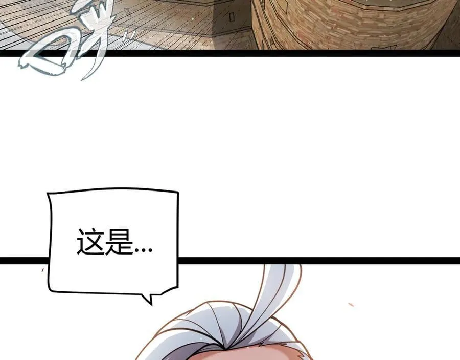 第330话 即将降临的未知 第106页