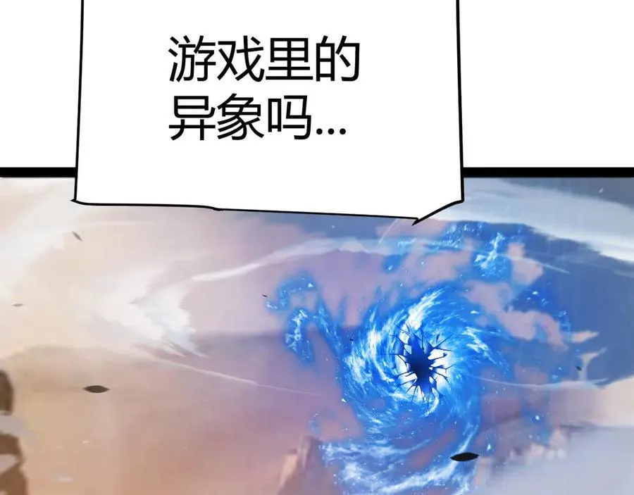 第330话 即将降临的未知 第108页