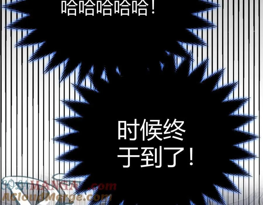 第330话 即将降临的未知 第113页