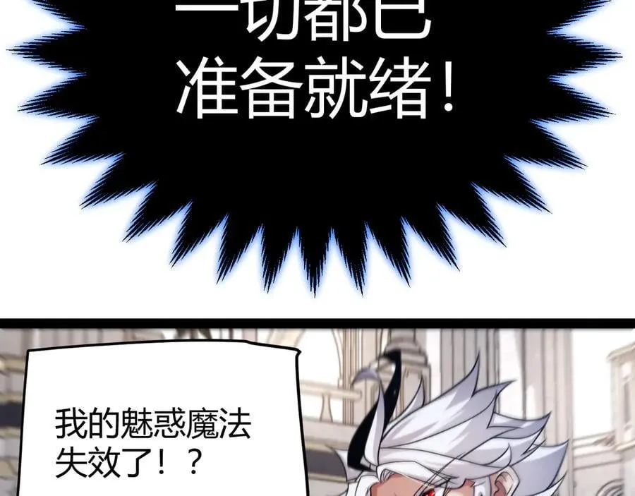 第330话 即将降临的未知 第119页