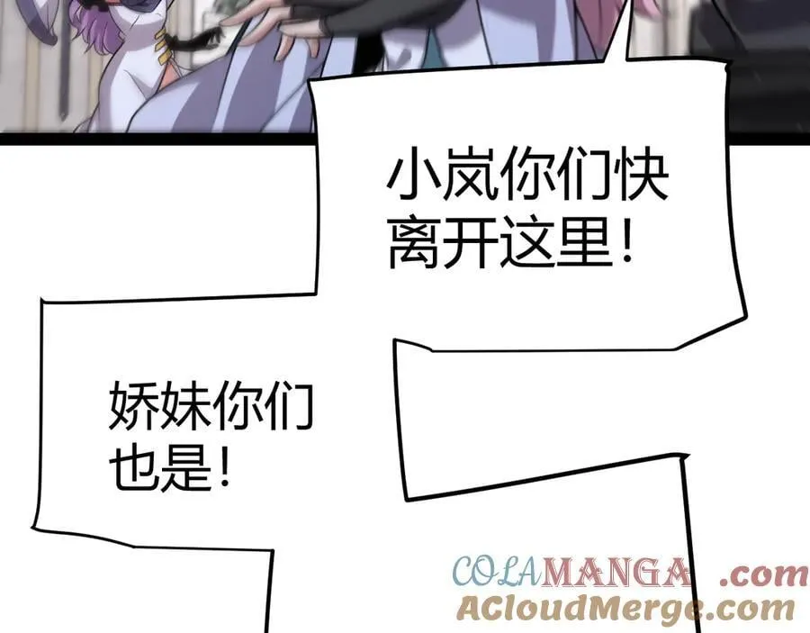 第330话 即将降临的未知 第121页