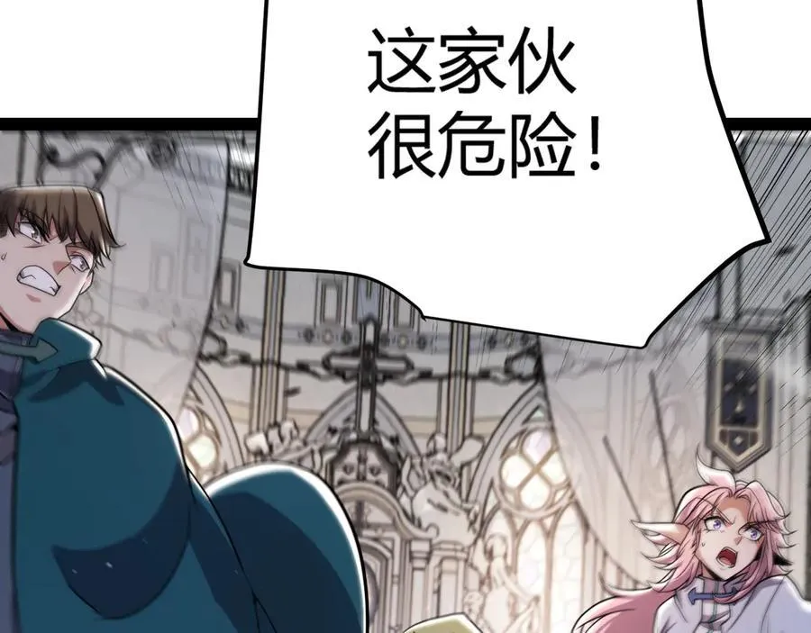 第330话 即将降临的未知 第122页