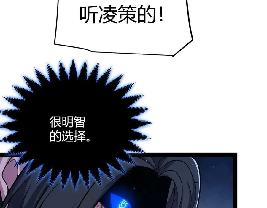 第330话 即将降临的未知 第124页