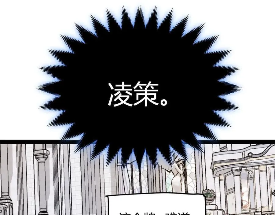 第330话 即将降临的未知 第127页
