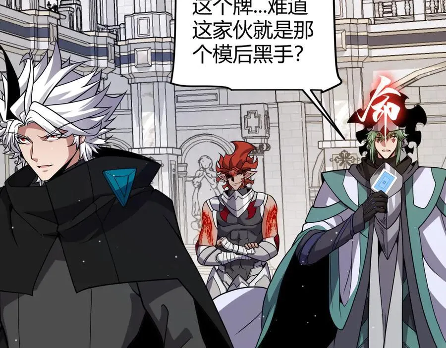 第330话 即将降临的未知 第128页