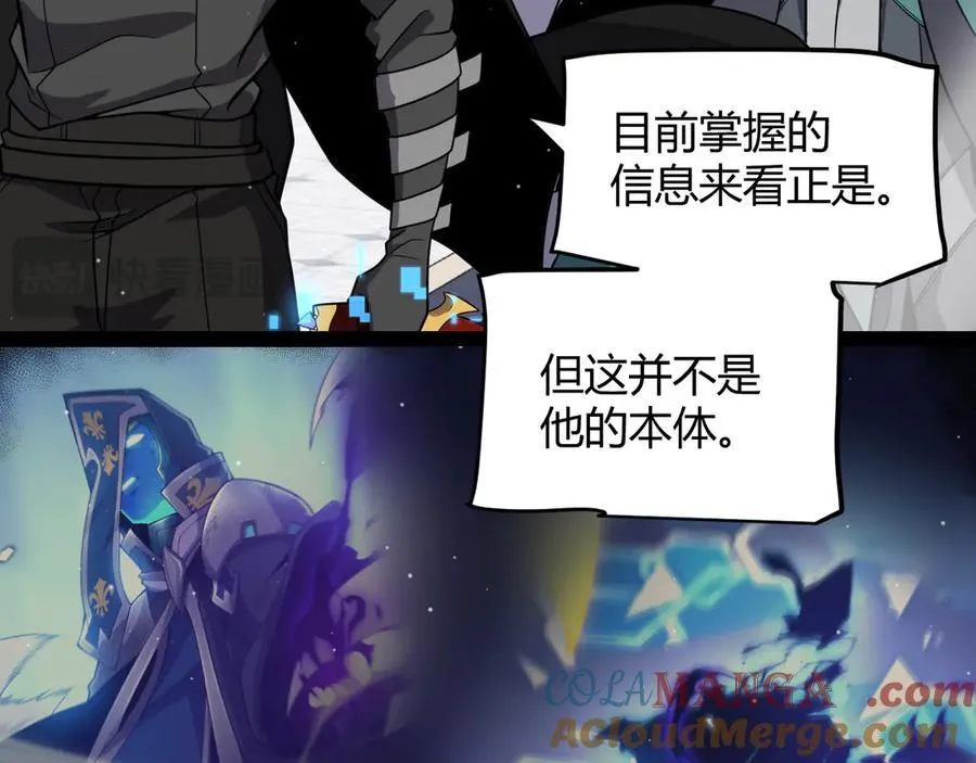 第330话 即将降临的未知 第129页