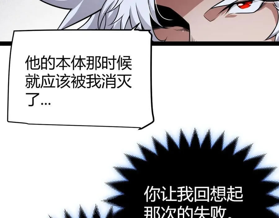 第330话 即将降临的未知 第132页