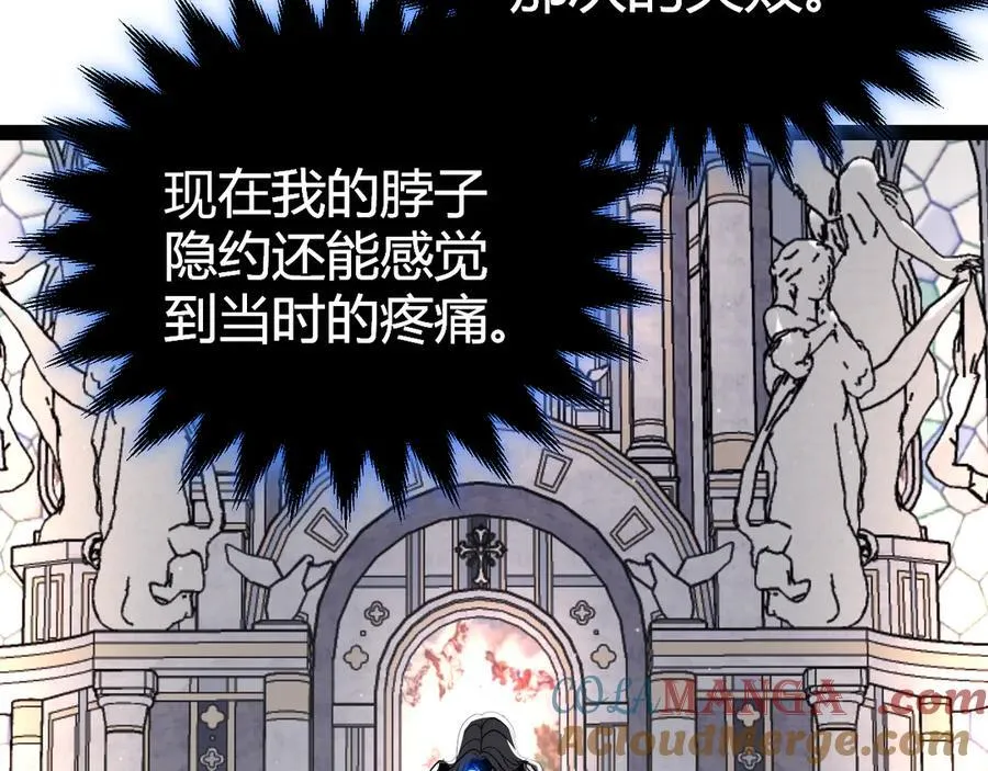 第330话 即将降临的未知 第133页