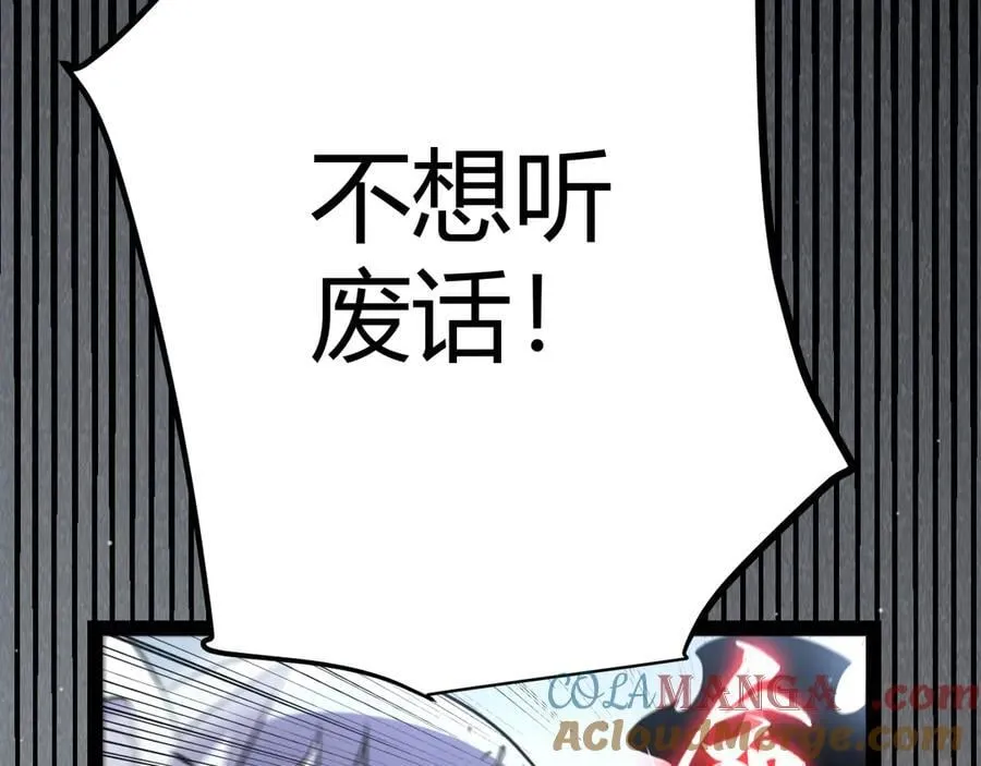第330话 即将降临的未知 第141页